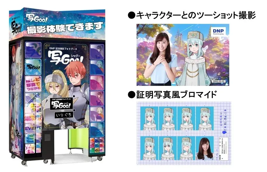 「第2回推し活EXPO summer」で推し活向けフォトソリューションを紹介 画像 2