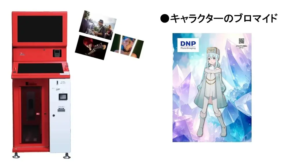 「第2回推し活EXPO summer」で推し活向けフォトソリューションを紹介 画像 4