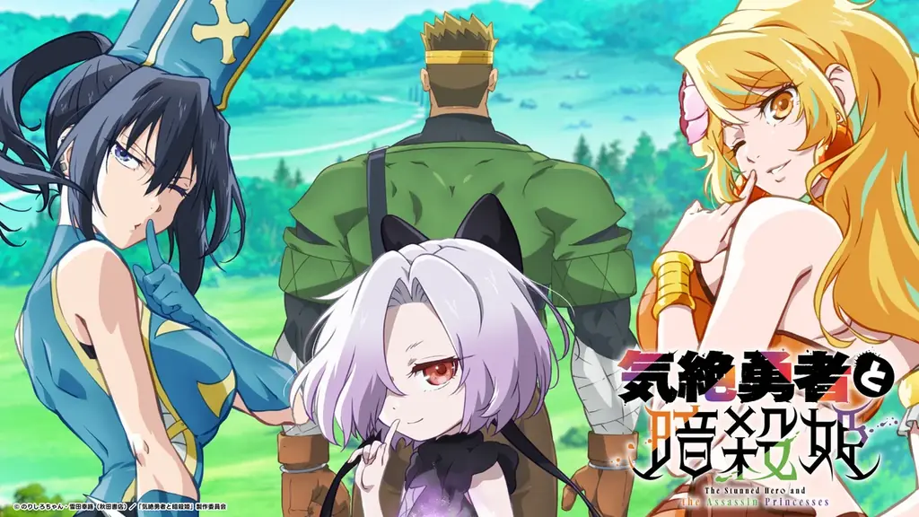 この夏注目のハーレム“デス”ラブコメディ『気絶勇者と暗殺姫』放送開始を記念した特別番組を「ABEMA」での第1話先行放送当日・7月5日（土）夜8時より独占無料生放送決定！武内駿輔、佐伯伊織が出演決定！ 画像 4