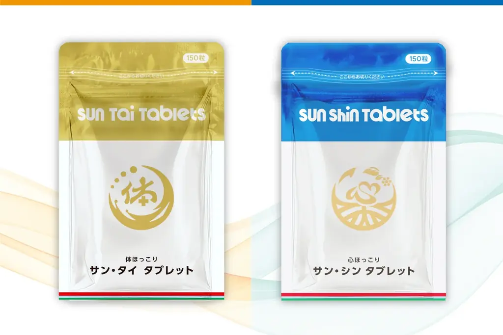 6月23日発売！クロレラ・ウコギ濃縮の新サプリ「サン・タイ」「サン・シン」