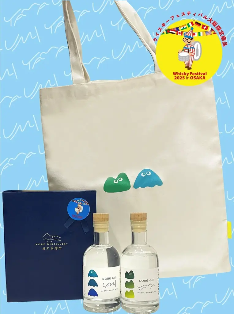 イベントロゴ付き限定オリジナル商品を各ブースで販売！ウイスキーの大規模試飲イベント「ウイスキーフェスティバル2025 in 大阪」 画像 3