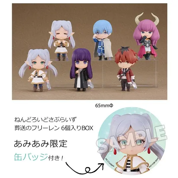 アニメ『葬送のフリーレン』のねんどろいどが更にちっちゃかわいく！全長70mmのトレーディングフィギュアになって登場。 画像 1