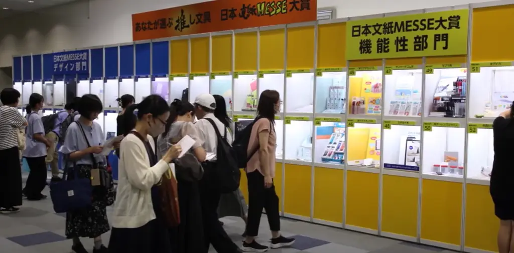 7月1日開始！日本文紙MESSE大賞2025年新製品コンテスト開催