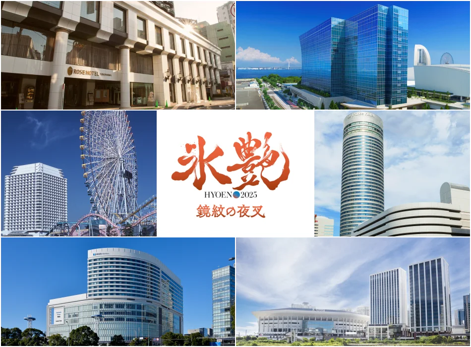 今年も「氷艶」が開幕！横浜市内６つのホテルでプレゼントキャンペーンを実施します！ 画像 1