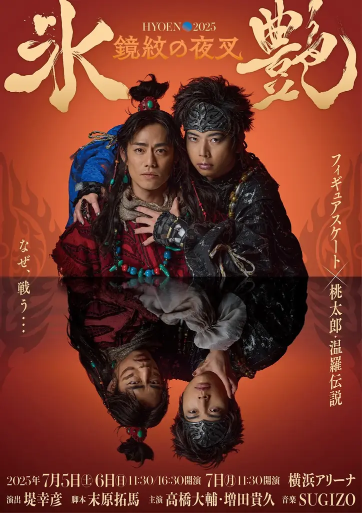 今年も「氷艶」が開幕！横浜市内６つのホテルでプレゼントキャンペーンを実施します！ 画像 10