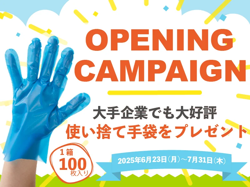 オザックス初の公式ECサイト「ザックザク」誕生 画像 4