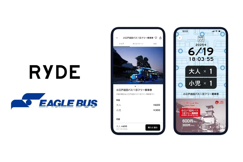 RYDEとイーグルバス株式会社が提携開始 画像 1