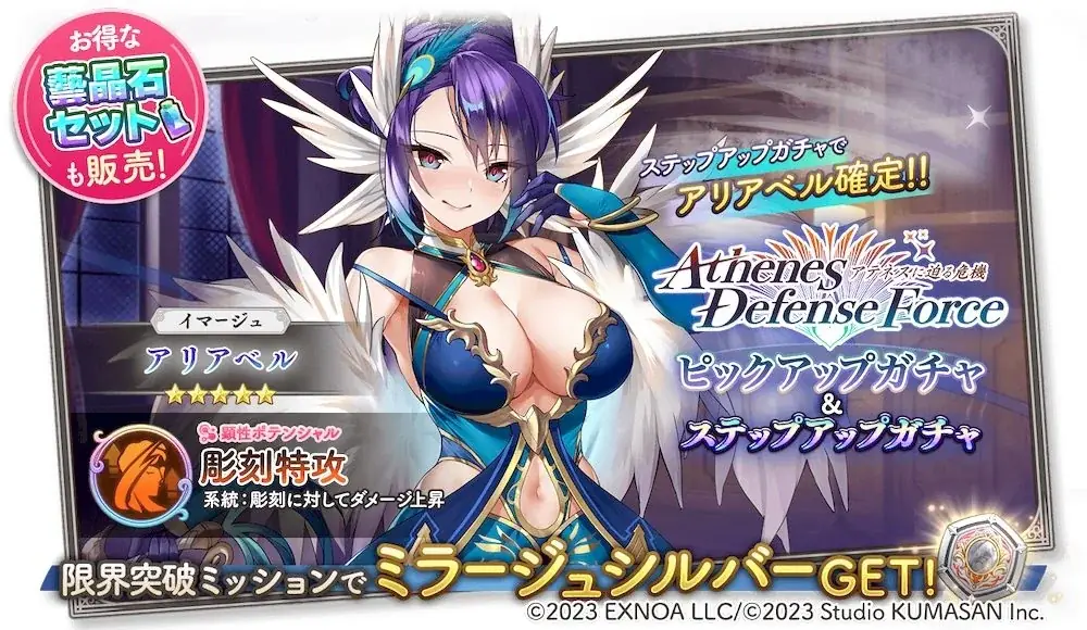 DMM GAMES『ガールズクリエイション -少女藝術綺譚-』新登場のメモリーが獲得できるイベント「【Athenes Defense Force】アテネスに迫る危機」開催! 画像 3