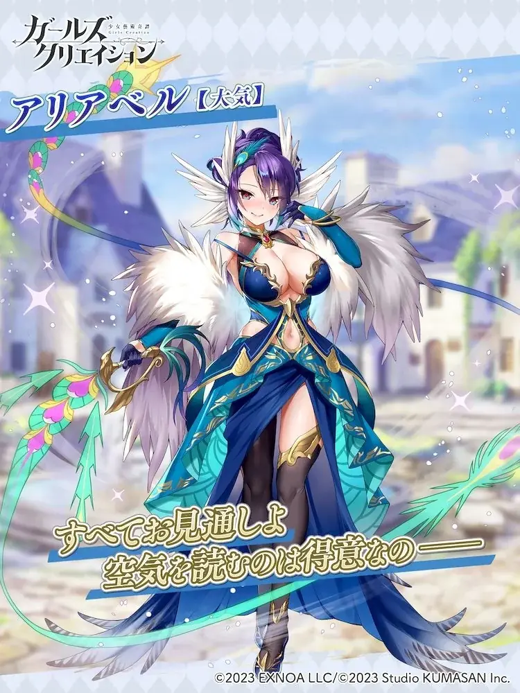 DMM GAMES『ガールズクリエイション -少女藝術綺譚-』新登場のメモリーが獲得できるイベント「【Athenes Defense Force】アテネスに迫る危機」開催! 画像 4