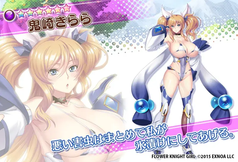 DMM GAMES『FLOWER KNIGHT GIRL』6月23日アップデート実施！新イベント「スプリングガーデン忍法帖」開催！ 画像 10