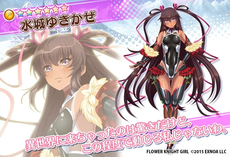 DMM GAMES『FLOWER KNIGHT GIRL』6月23日アップデート実施！新イベント「スプリングガーデン忍法帖」開催！ 画像 11