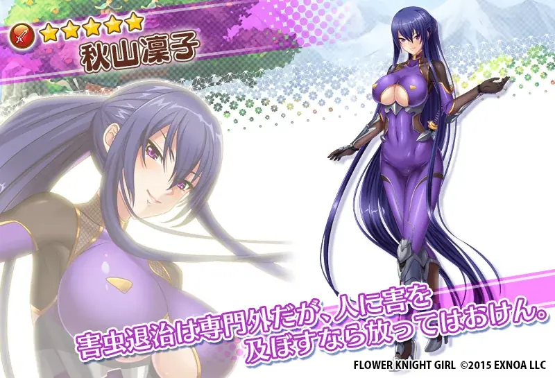 DMM GAMES『FLOWER KNIGHT GIRL』6月23日アップデート実施！新イベント「スプリングガーデン忍法帖」開催！ 画像 8