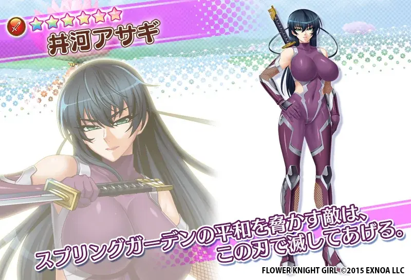 DMM GAMES『FLOWER KNIGHT GIRL』6月23日アップデート実施！新イベント「スプリングガーデン忍法帖」開催！ 画像 9