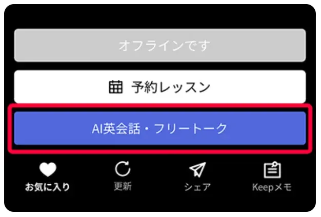 【会員数No.1】ネイティブキャンプ10周年記念キャンペーン 第1弾は“AI英会話” 最大3,300円分のコインをもれなくプレゼント 画像 3
