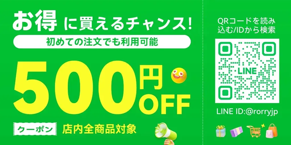 最大50％OFF＆ポイント最大48倍！RORRY、お買い物マラソン×ポイントアップ祭で期間限定セール開催中！ 画像 9