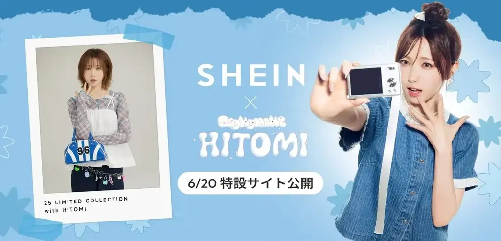 6月20日開始！HITOMIが魅せるSHEIN夏ファッション2025