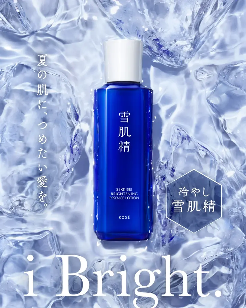 雪肌精グローバルブランドミューズNumber_i（平野 紫耀・神宮寺 勇太・岸 優太）さん出演“冷やし雪肌精”の新CMを公開‼ 画像 13
