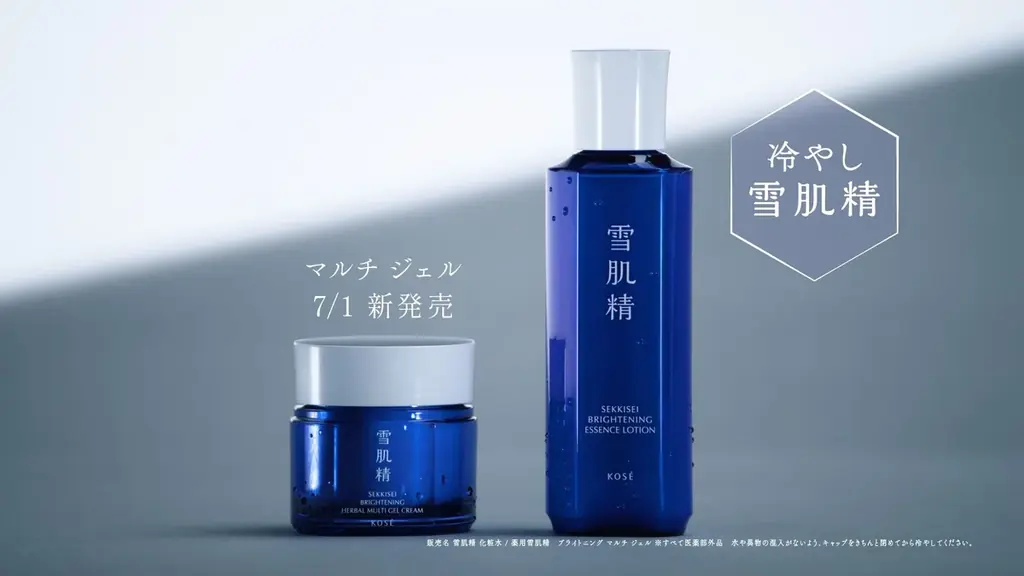 雪肌精グローバルブランドミューズNumber_i（平野 紫耀・神宮寺 勇太・岸 優太）さん出演“冷やし雪肌精”の新CMを公開‼ 画像 8