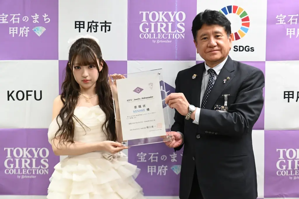 【甲府ジュエリー×TGCプロジェクト】山梨県在住でSNS総フォロワー数500万人超えのティーンのカリスマMINAMIが2年連続でアンバサダーに就任！煌めく宝石を身につけた華やかなスタイリングで登場！ 画像 1