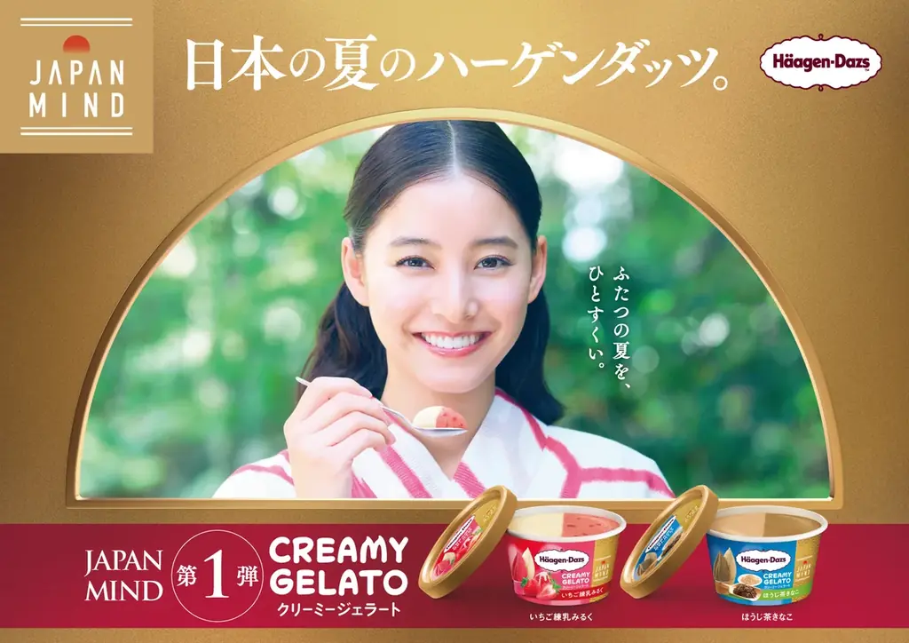 新木優子さんが涼しげな浴衣姿で日本を味わう! JAPAN MIND(ジャパン マインド)シリーズ第一弾 新WEB CM 「いちご練乳みるく」篇 6月24日(火)より公開 画像 2