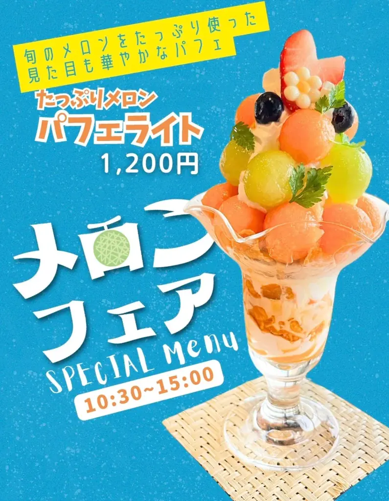 今年もやってきた!「メロンフェア」開催中! 画像 7