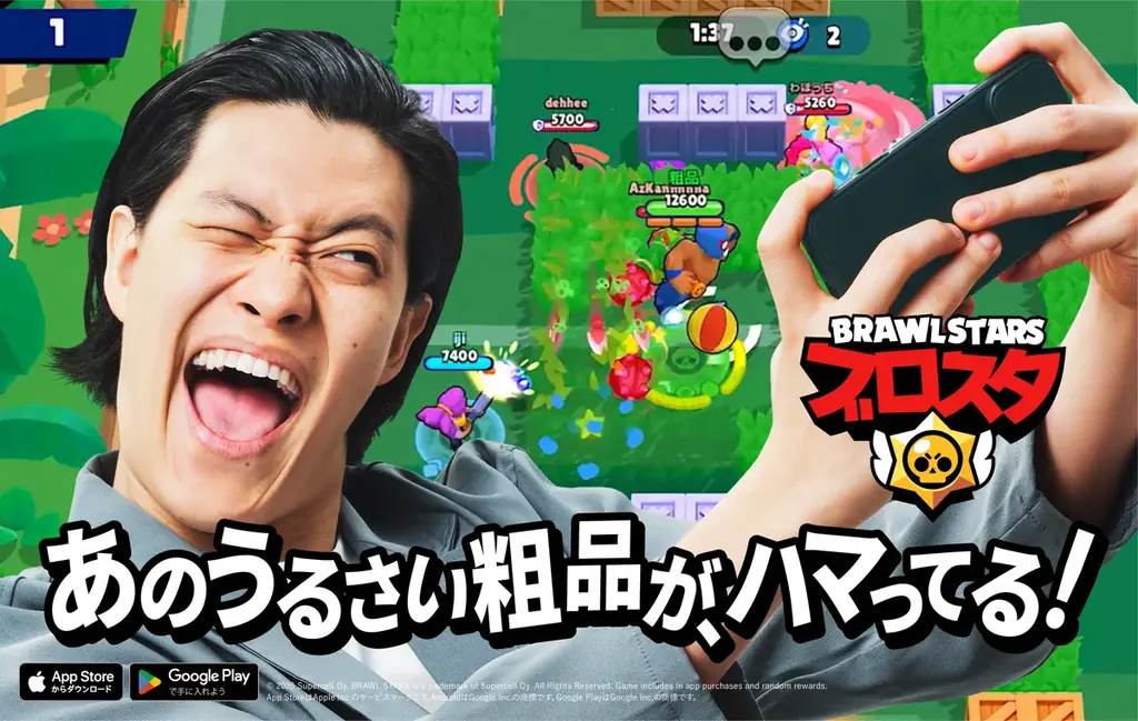 ブロスタ新CM公開