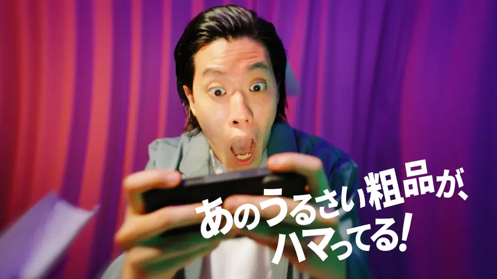 霜降り明星 粗品さん出演・モバイルゲーム『ブロスタ』新CMが6月24日公開 粗品YouTubeの名物企画『1人賛否』『ゲーム実況』がそのままCMに！ 画像 2