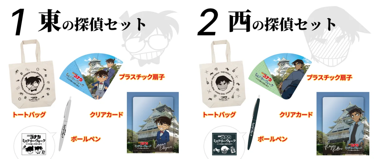 コナン・平次と大阪城を巡って暗号を解読する、謎解きイベント「名探偵コナン ミステリー・ウォーク -天守を臨む奇妙な暗号-」 画像 3