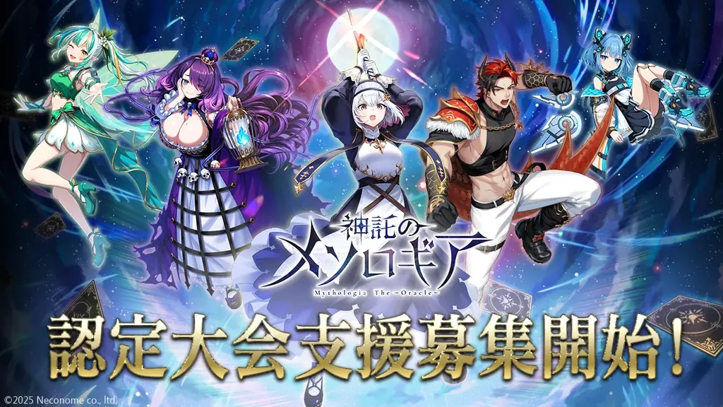 認定大会支援追加