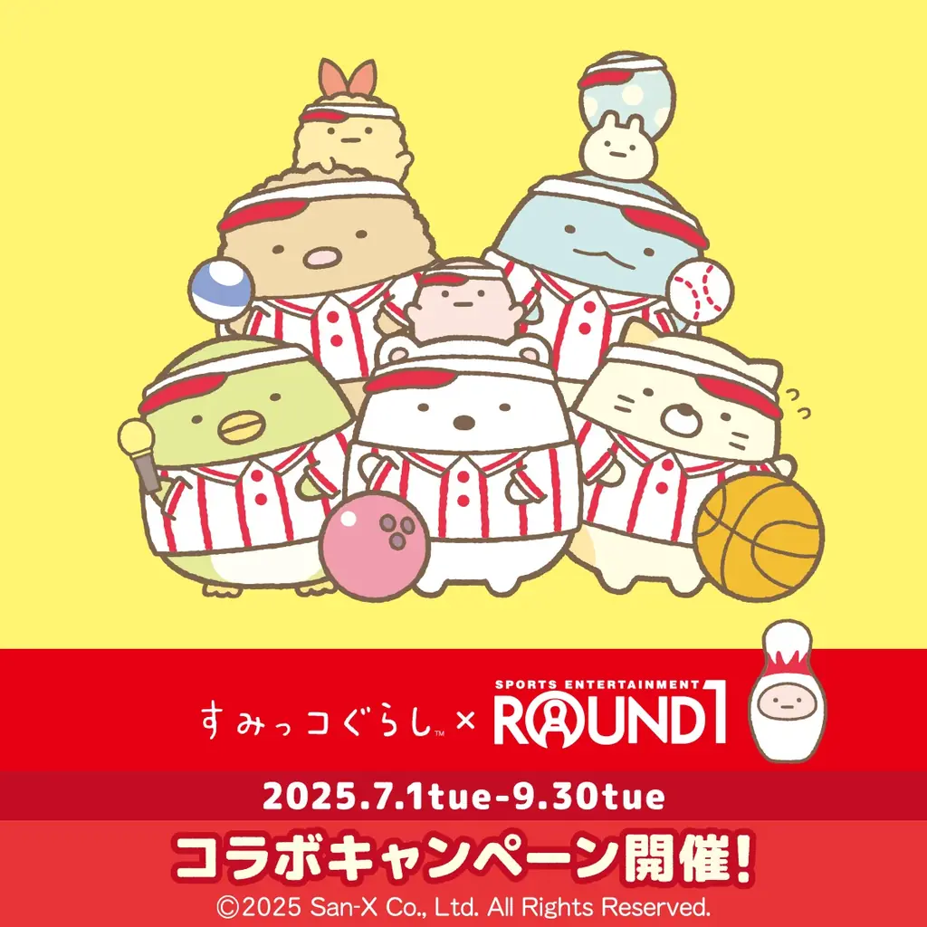 2025年7月開催！すみっコぐらし×ROUND1コラボキャンペーンの全貌