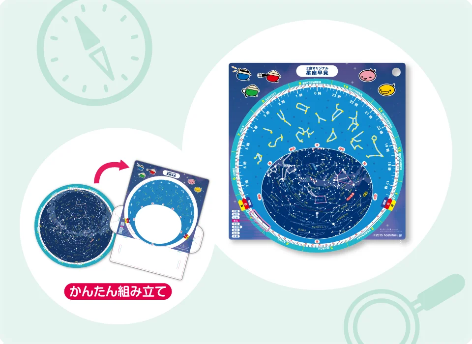 【Ｚ会の通信教育】小学生向けコース 夏の「知りたい！」応援キャンペーン開始！期間内のご入会で、学びが楽しくなる特典をプレゼント 画像 4
