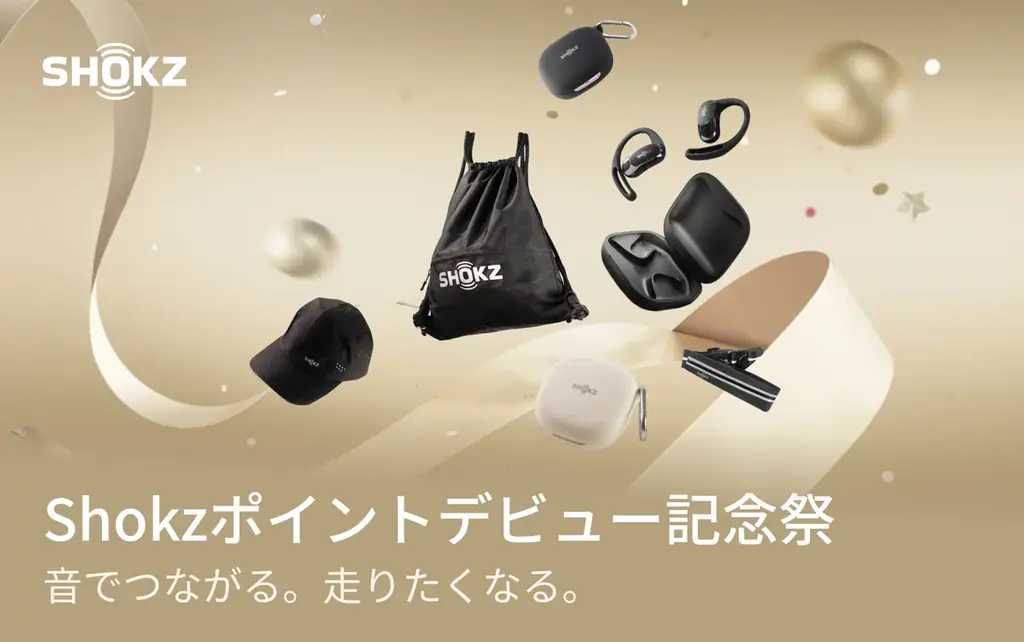 6月24日開始！Shokzの新ポイントシステムと豪華キャンペーン詳細
