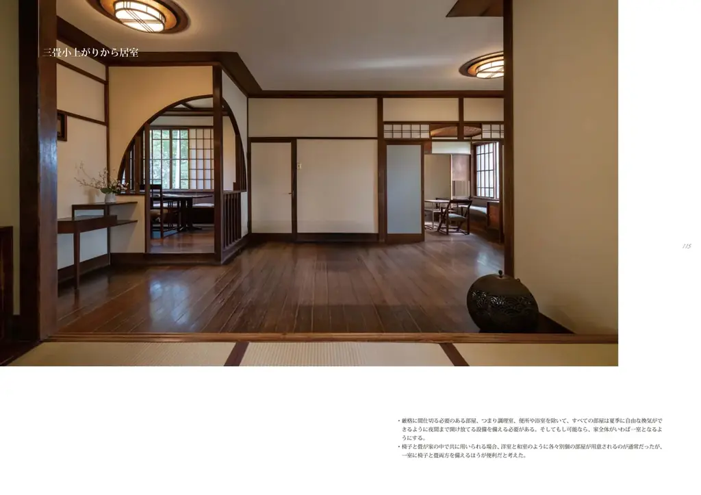 日本を代表する名作住宅「聴竹居」の最新写真集が発売！これを記念し、著者等によるトークイベントも開催（7/16） 画像 3