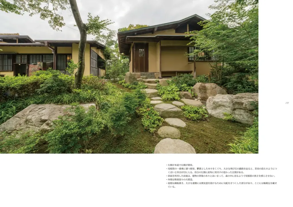 日本を代表する名作住宅「聴竹居」の最新写真集が発売!これを記念し、著者等によるトークイベントも開催(7/16) 画像 5