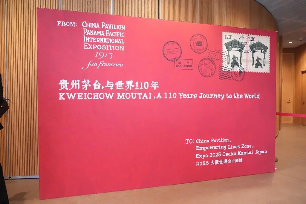 時価総額36兆円の茅台が大阪万博に出展、グローバル戦略に新たな弾み 画像 3