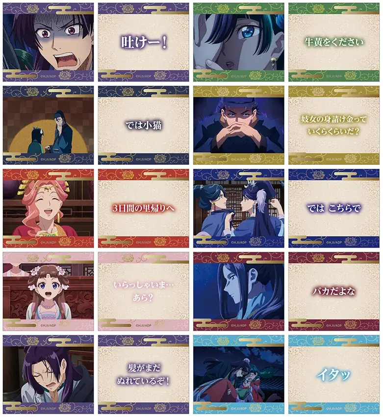 TVアニメ『薬屋のひとりごと』より、“百物語”と“雨宿り”がテーマの猫猫＆壬氏の描き下ろしイラストを使用した新商品が6月28日発売！　アニメイトでは同日よりフェアを開催!! 画像 6