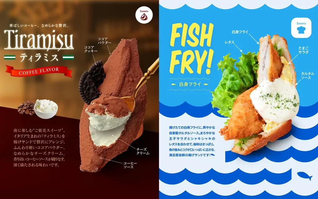 夏限定揚げサンド体験