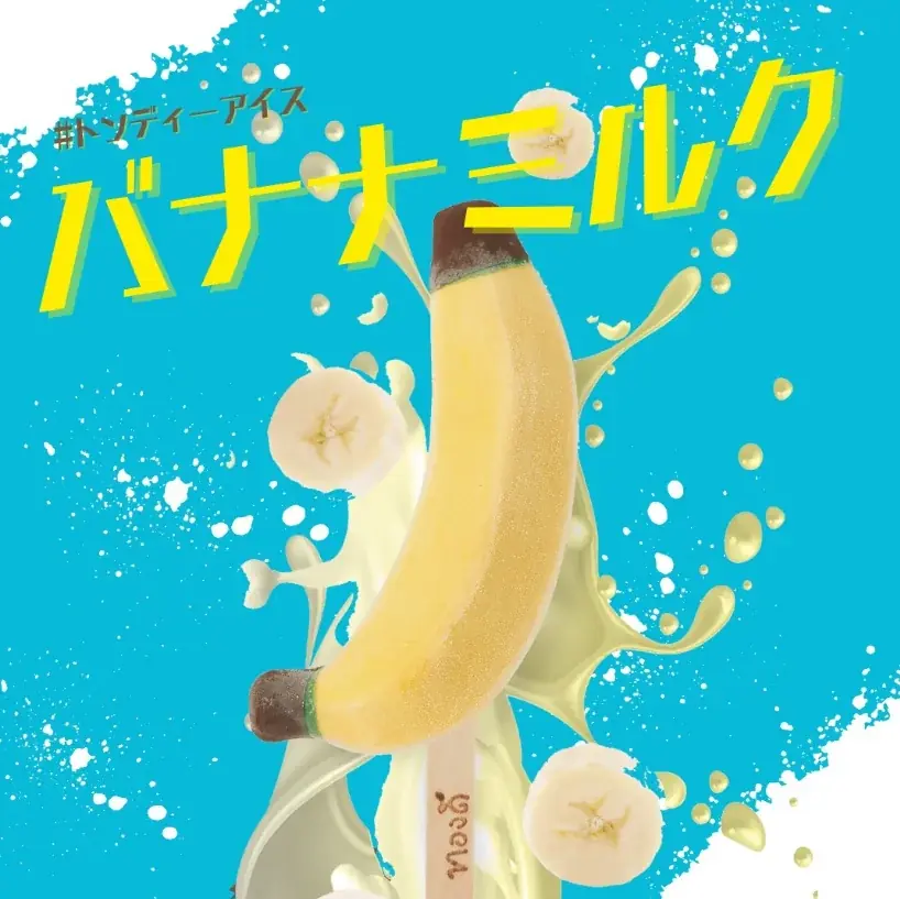 夏の売り場にぴったり!トロピカルフルーツアイスの卸販売スタート 画像 4
