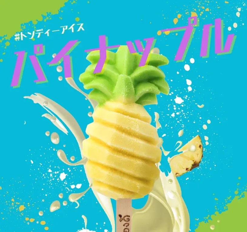 夏の売り場にぴったり!トロピカルフルーツアイスの卸販売スタート 画像 5