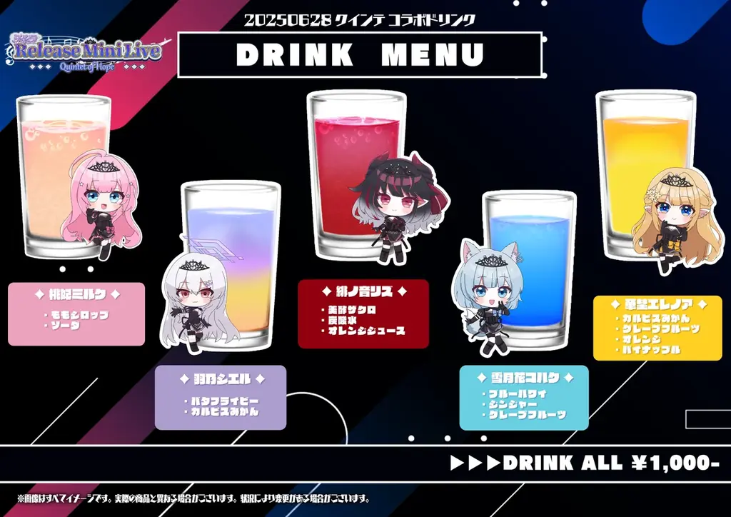 アイドルVTuber「クインテ」6月28日新曲リリースライブ、グッズ＆コラボドリンク解禁 画像 3