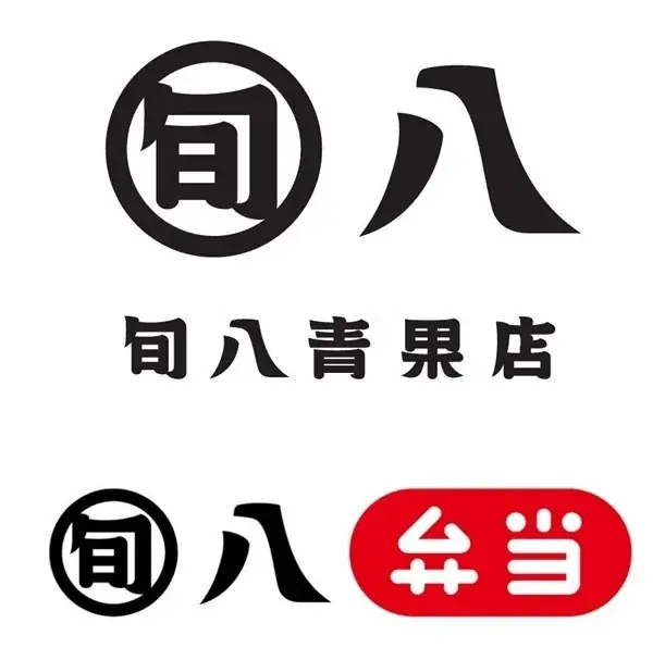 カリフォルニア生まれのおコメ「カルローズ」を使用した新総菜　　旬八青果店、旬八弁当店 9店舗で販売　2025年6月25日（水）～7月23日（水）の平日ランチタイム 画像 3