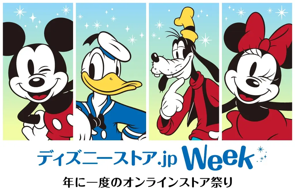 「ディズニーストア.jp Week」が7月1日（火）よりスタート！ 画像 1