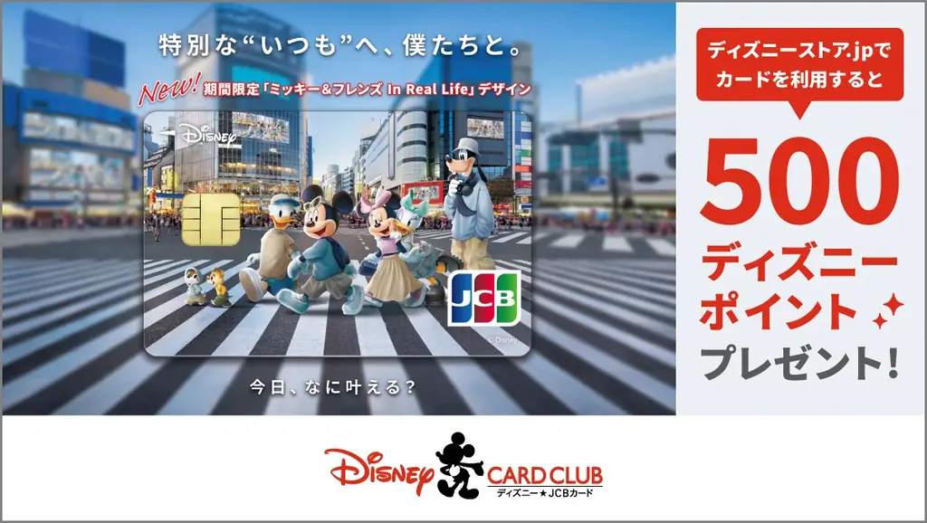 「ディズニーストア.jp Week」が7月1日(火)よりスタート! 画像 7