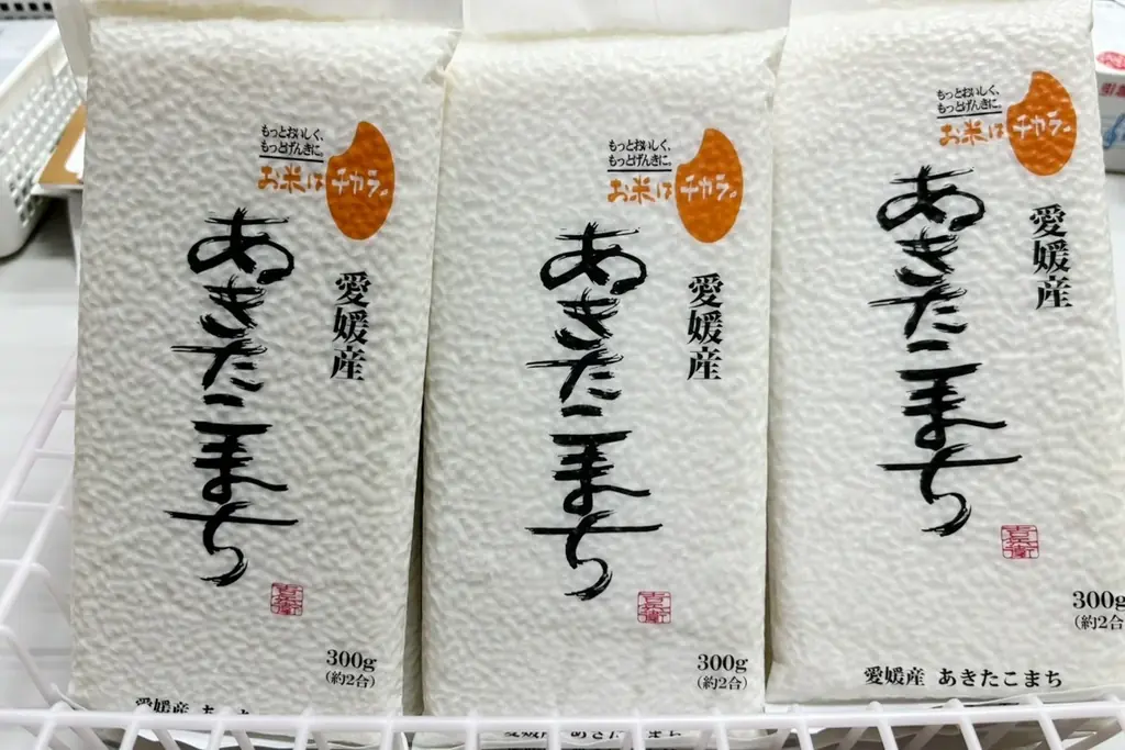 【来店特典】愛媛県産あきたこまちをプレゼント｜三福綜合不動産「暮らし応援キャンペーン」開催 画像 2