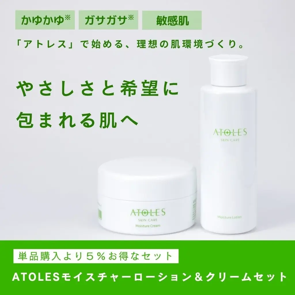 【アトピー肌に悩む女性100名へのアンケート】使用中のスキンケア商品に”満足できていない”と半数以上が回答 画像 11
