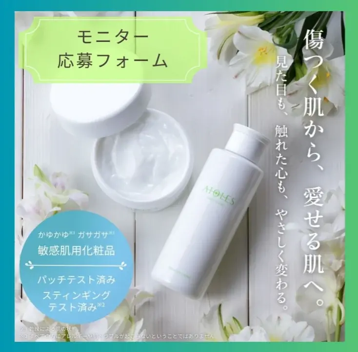 【アトピー肌に悩む女性100名へのアンケート】使用中のスキンケア商品に”満足できていない”と半数以上が回答 画像 12