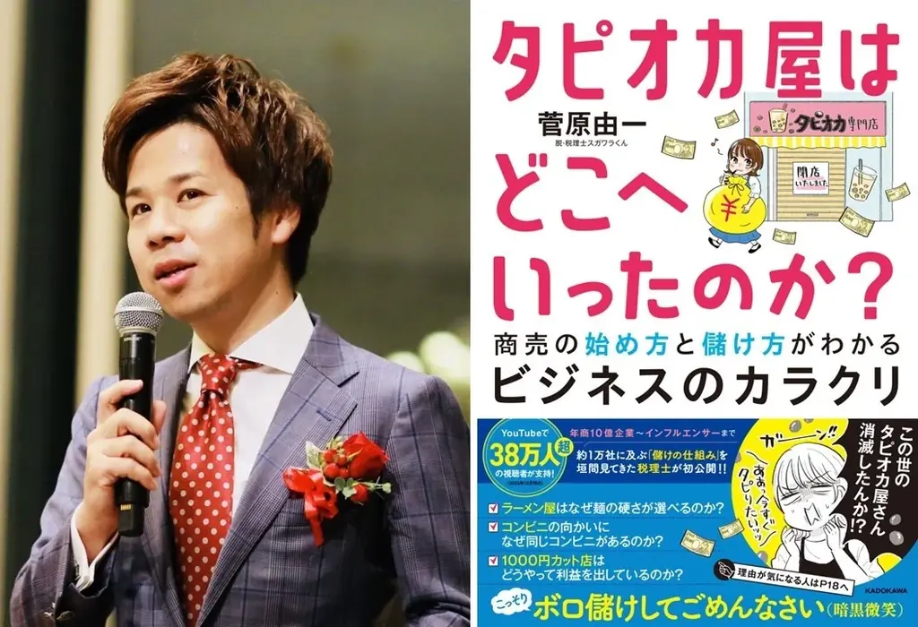 【調査】経費精算における領収書・レシートの扱い 半数が処理ミスの経験あり 「カードレシートの誤用」が最多 ~ YouTuber税理士が解説!「間違いだらけの“領収書の都市伝説”」 ~ 画像 5