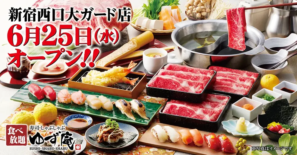 【ゆず庵】『寿司・しゃぶしゃぶ ゆず庵 新宿西口大ガード店』が2025年6月25日(水)にグランドオープン! 画像 2