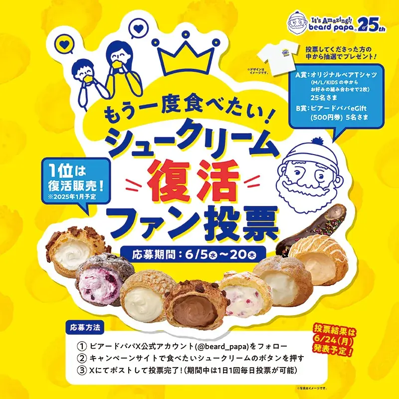 ビアードパパから“ブルーベリーチーズケーキ”が3 年ぶりに復活！果実感あふれるさわやかなクリームがまるでケーキのようなシュークリーム 画像 3