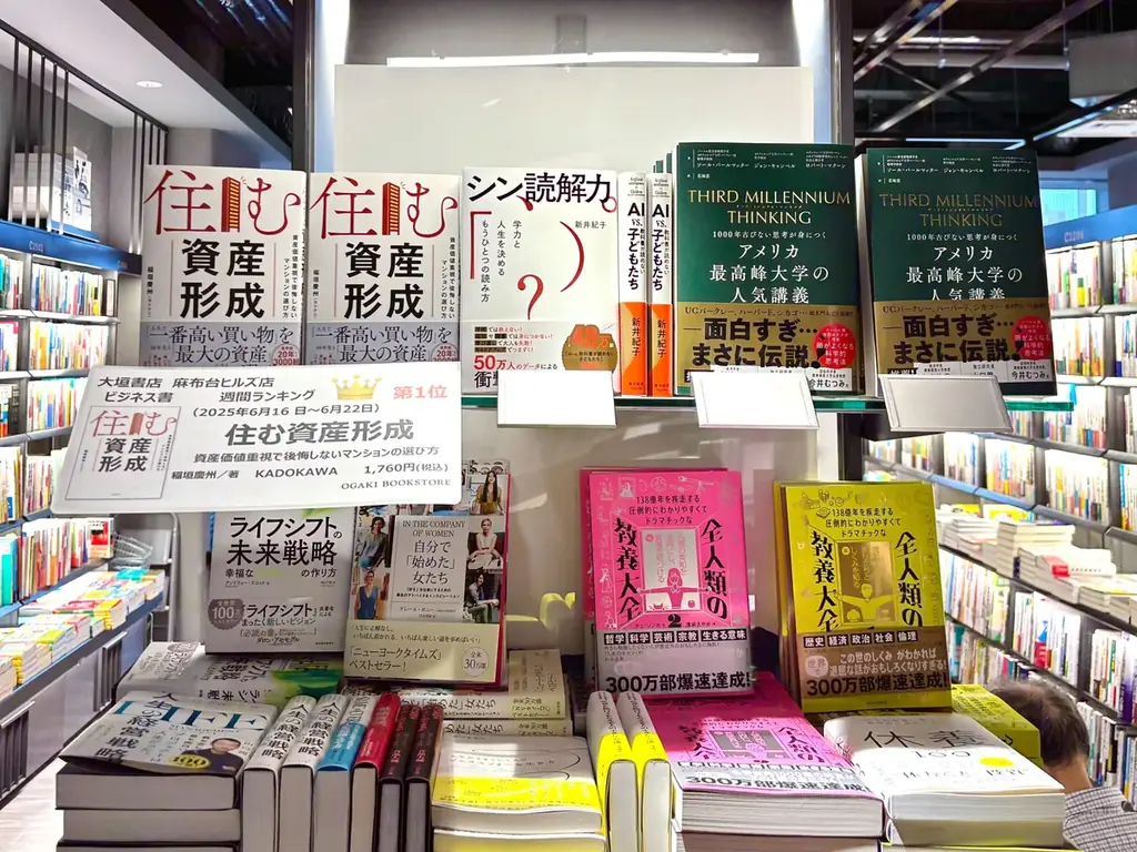 書店週間ランキング1位! 高騰するマンション市場で後悔しないための、令和の「住まいの選び方」解説書籍、『住む資産形成』好評発売中 画像 2